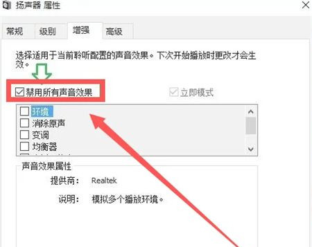 Win10響度均衡沒有增強(qiáng)怎么辦?Win10響度均衡沒有增強(qiáng)的解決方法(圖1) Win10響度均衡沒有增強(qiáng)怎么辦?Win10響度均衡沒有增強(qiáng)的解決方法(圖1)