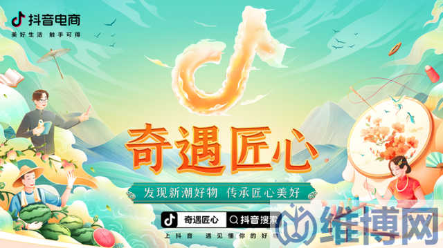 抖音818發(fā)現(xiàn)好物節(jié)