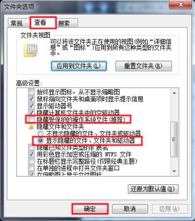 u盤中毒如何解決 u盤中毒解決教程分享(圖2)