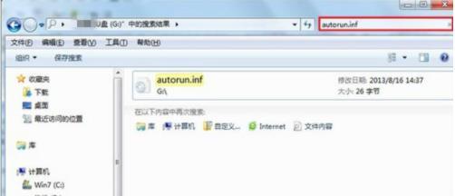 u盤中毒如何解決 u盤中毒解決教程分享(圖3)