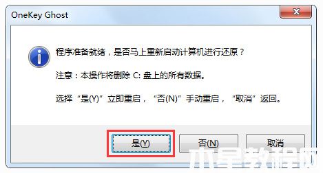 番茄花園Win10 x86（1903專業(yè)版）v2019.10(圖8)