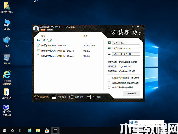 蘿卜家園 Windows10 32位 優(yōu)化專業(yè)版v2019.10(圖2)
