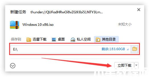 蘿卜家園 Windows10 32位 優(yōu)化專業(yè)版v2019.10(圖4)
