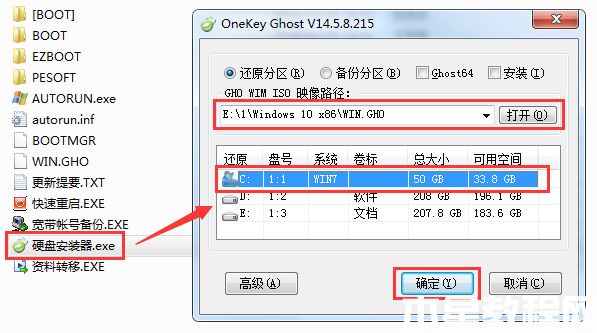 蘿卜家園 Windows10 32位 優(yōu)化專業(yè)版v2019.10(圖6)
