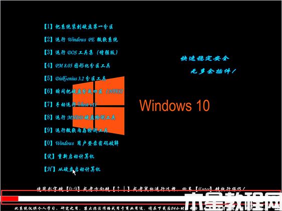 蘿卜家園 Windows10 32位 優(yōu)化專業(yè)版v2019.10(圖9)