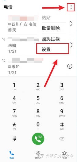 華為手機(jī)呼叫限制在哪里設(shè)置(圖1)