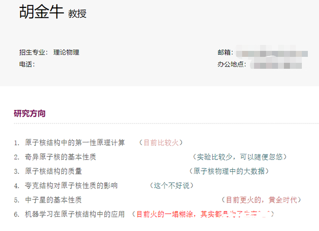 自稱曾找不到工作的南開教授有多牛(圖2)