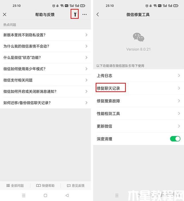 微信聊天記錄刪除了怎么恢復(fù)(圖2)
