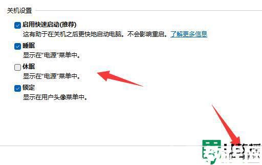 win11休眠模式在哪里關(guān)_關(guān)閉win11休眠模式的詳細(xì)步驟