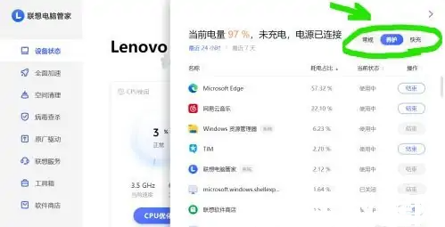 win11系統(tǒng)關(guān)閉電池養(yǎng)護(hù)怎么關(guān)(圖2)