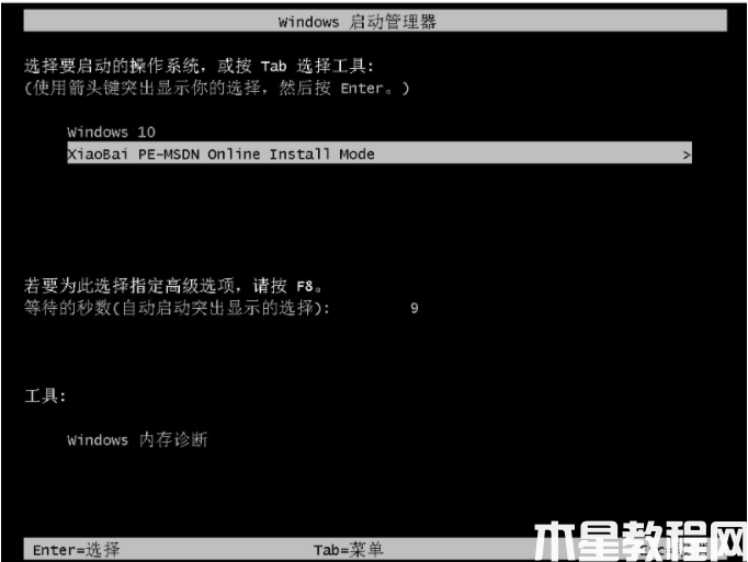 電腦系統(tǒng)怎么重裝win11系統(tǒng)(圖4)