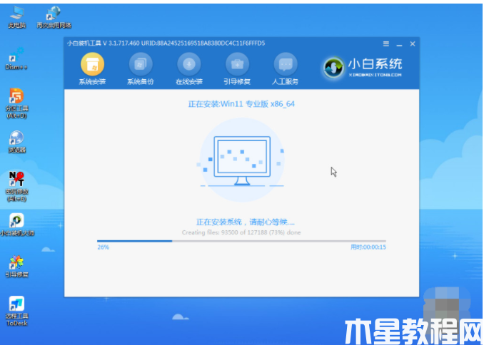 電腦系統(tǒng)怎么重裝win11系統(tǒng)(圖5)