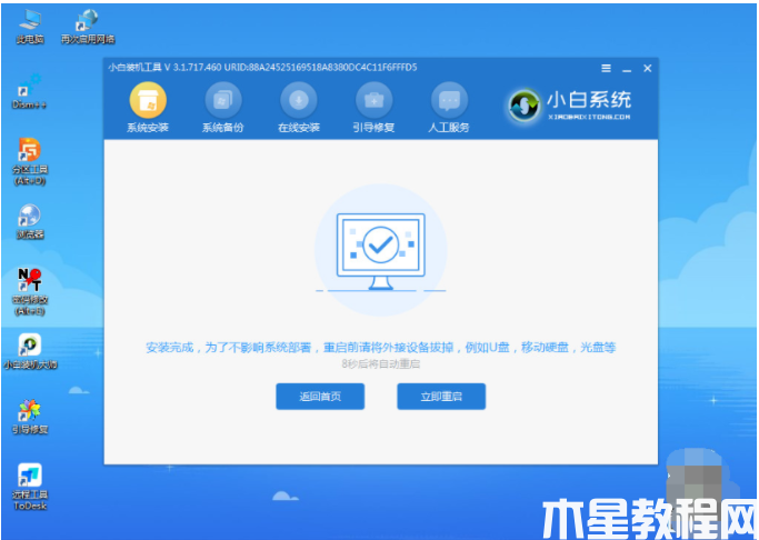 電腦系統(tǒng)怎么重裝win11系統(tǒng)(圖6)