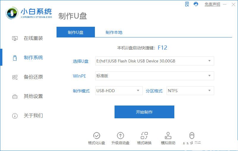 電腦怎么重裝系統(tǒng)win11步驟(圖1)