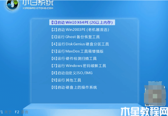 電腦怎么重裝系統(tǒng)win11步驟(圖5)