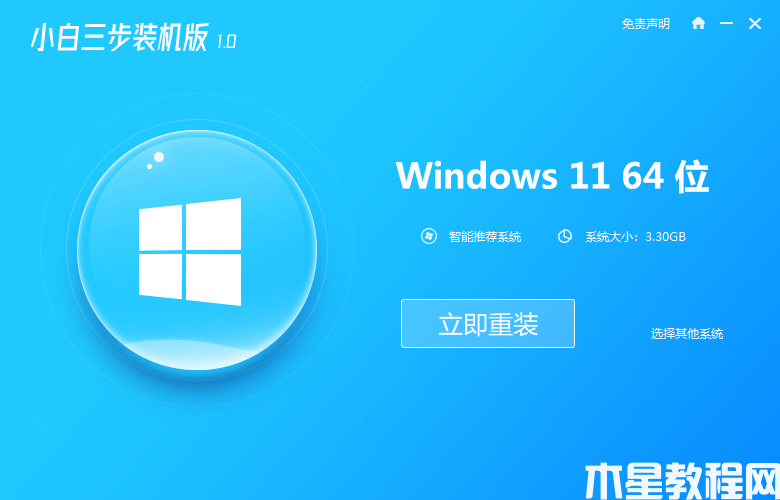 聯(lián)想電腦怎么重裝系統(tǒng)win11(圖1)