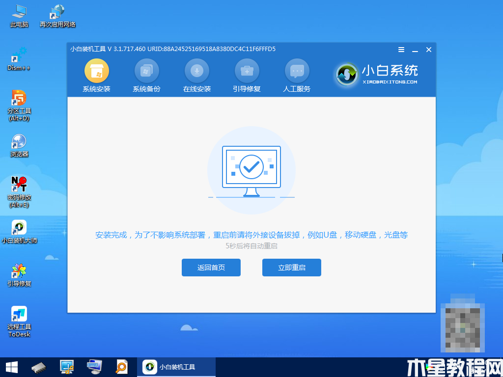 聯(lián)想電腦怎么重裝系統(tǒng)win11(圖5)