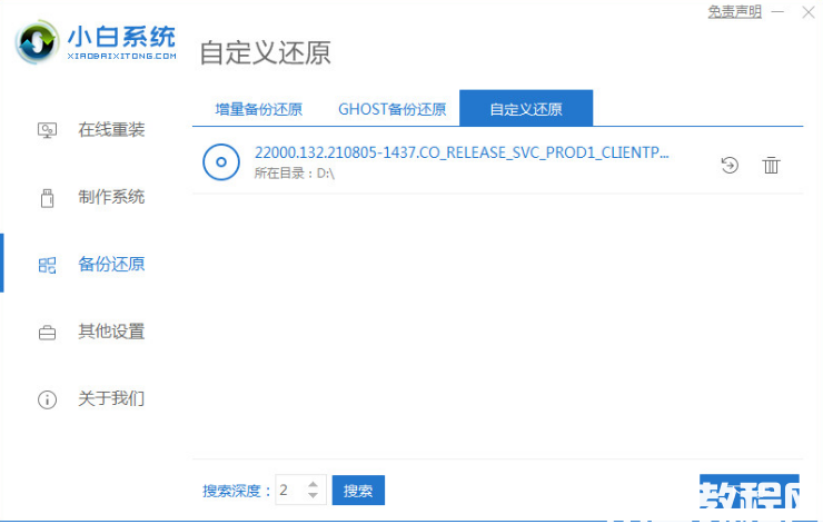 win11安裝卡頓閃退怎么解決(圖2)