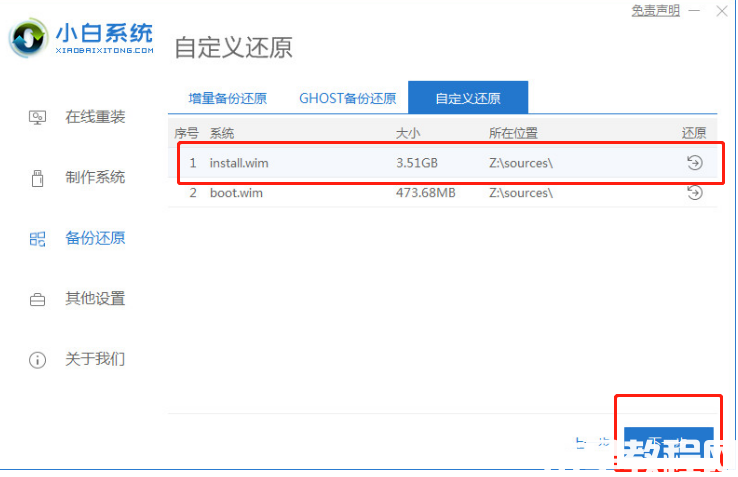 win11安裝卡頓閃退怎么解決(圖3)