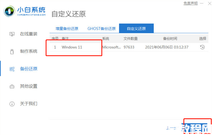 win11安裝卡頓閃退怎么解決(圖4)