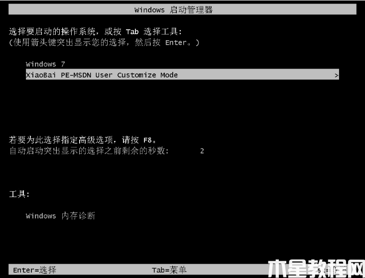 win11安裝卡頓閃退怎么解決(圖6)