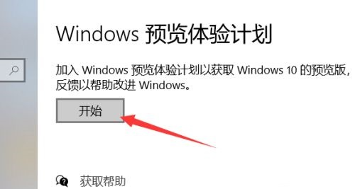 windows10升級到win11怎么操作(圖3)