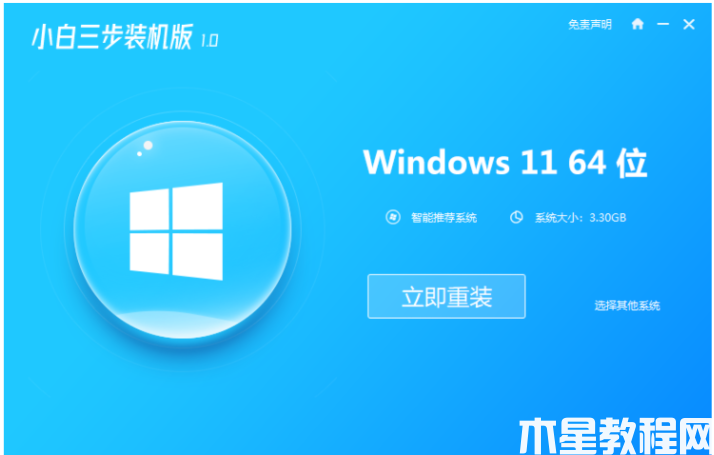 電腦怎么重裝系統(tǒng)方法win11(圖1)