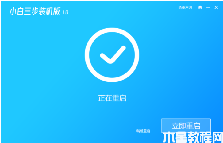 電腦怎么重裝系統(tǒng)方法win11(圖3)
