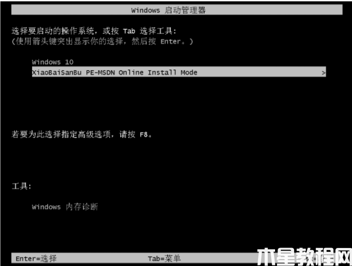 電腦怎么重裝系統(tǒng)方法win11(圖4)