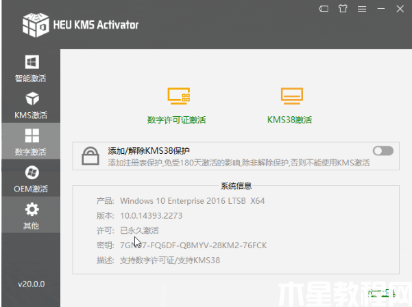 win11專業(yè)版怎么升級(jí)企業(yè)版(圖2)