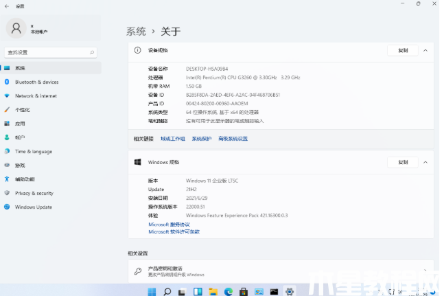 win11專業(yè)版怎么升級(jí)企業(yè)版(圖1)