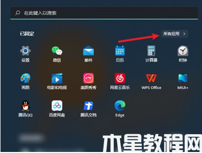win11下載的軟件怎么放到桌面(圖1)