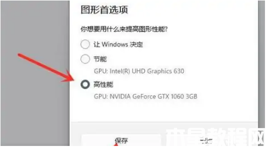 電腦win11顯卡設(shè)置怎么進去(圖6)