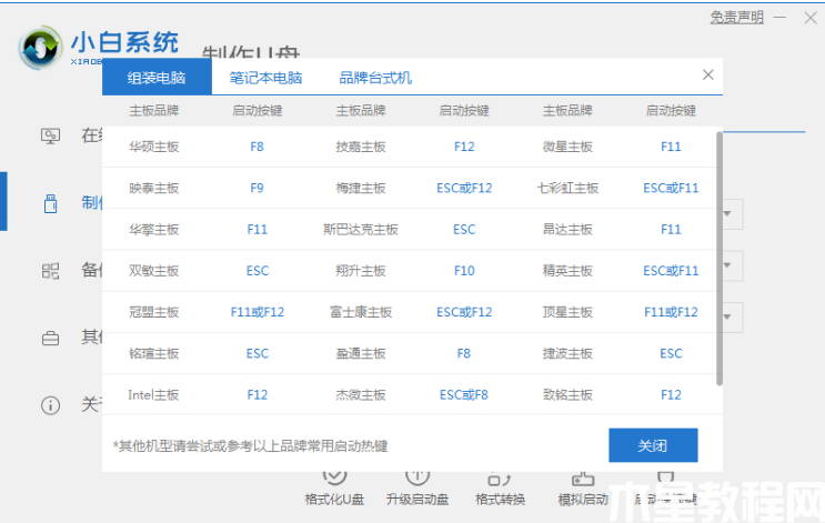 電腦系統(tǒng)怎么重裝win11專業(yè)版(圖5)