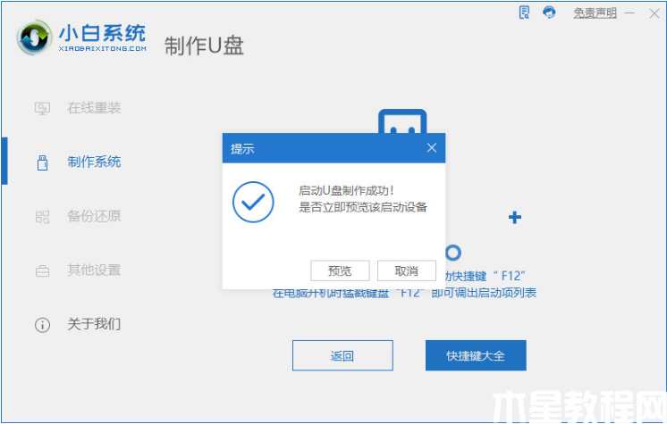 電腦系統(tǒng)怎么重裝win11專業(yè)版(圖4)
