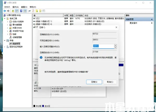 win11系統(tǒng)重裝后無法分盤解決方法(圖4)
