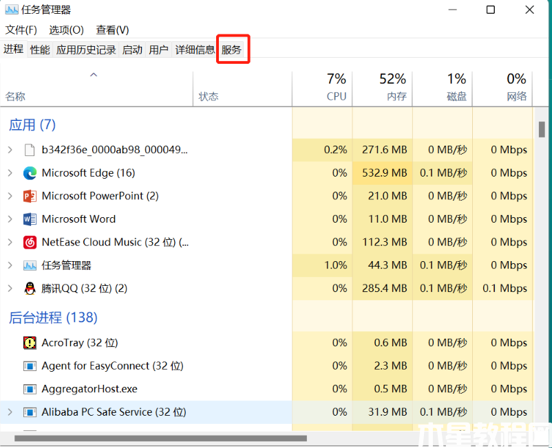 win11打開(kāi)不了qq怎么辦(圖1)