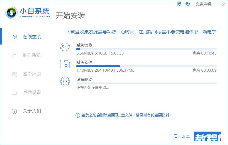 電腦怎么重裝系統(tǒng)win11具體操作(圖2)