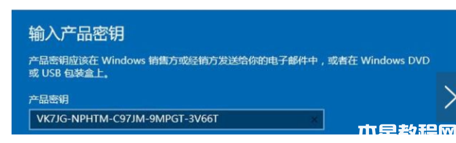win10家庭版升級專業(yè)版密鑰 (圖1)