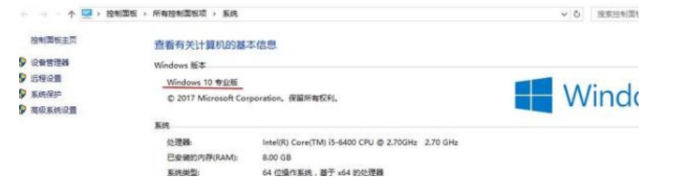 win10家庭版升級專業(yè)版密鑰 (圖4)