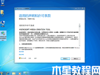 win10下載官網(wǎng)分享 (圖4)