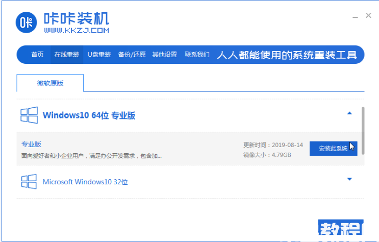 win10教育版怎么升級(jí)專業(yè)版 (圖1)