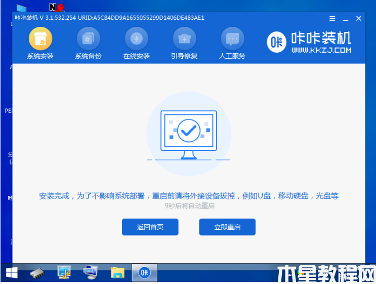 win10教育版怎么升級(jí)專業(yè)版 (圖7)