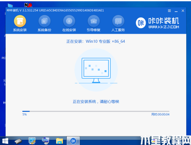 win10教育版怎么升級(jí)專業(yè)版 (圖5)