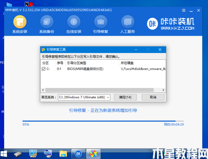 win10教育版怎么升級(jí)專業(yè)版 (圖6)