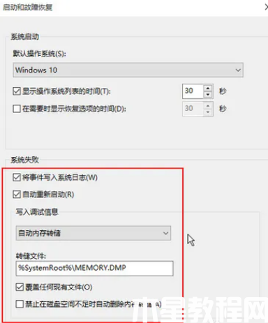 win10藍(lán)屏代碼怎么查看 (圖3)