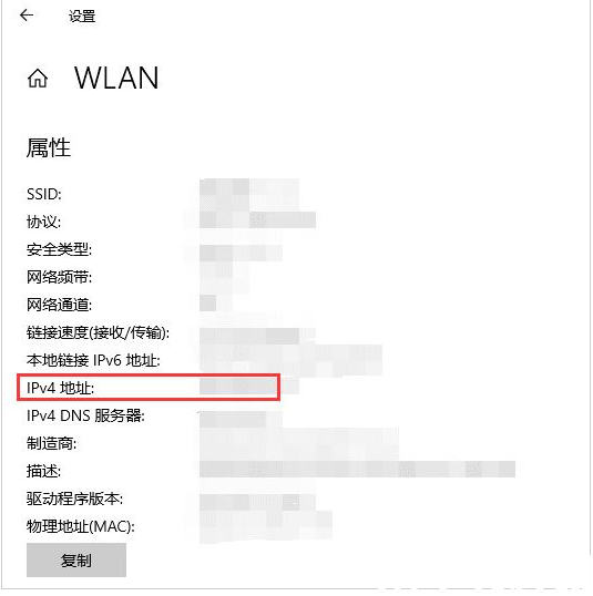 win10電腦ip地址怎么看 (圖3)