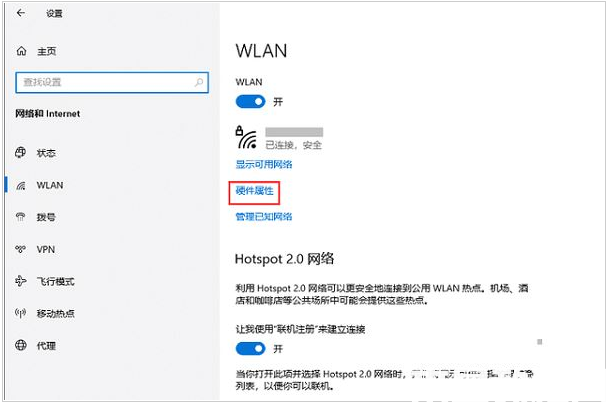 win10電腦ip地址怎么看 (圖2)