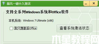 win10激活工具有哪些 (圖5)