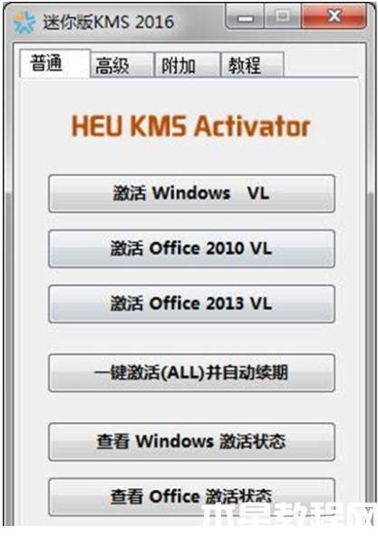 win10激活工具有哪些 (圖6)